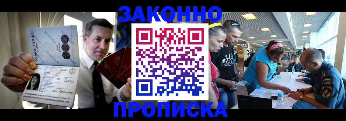 временная регистрация 2025 в Осинниках