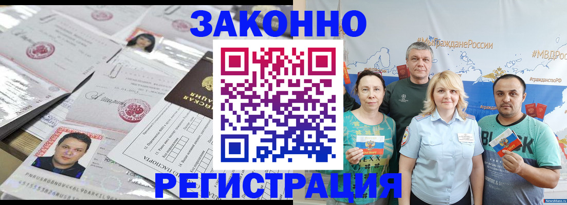 прописка для кредита в Осинниках
