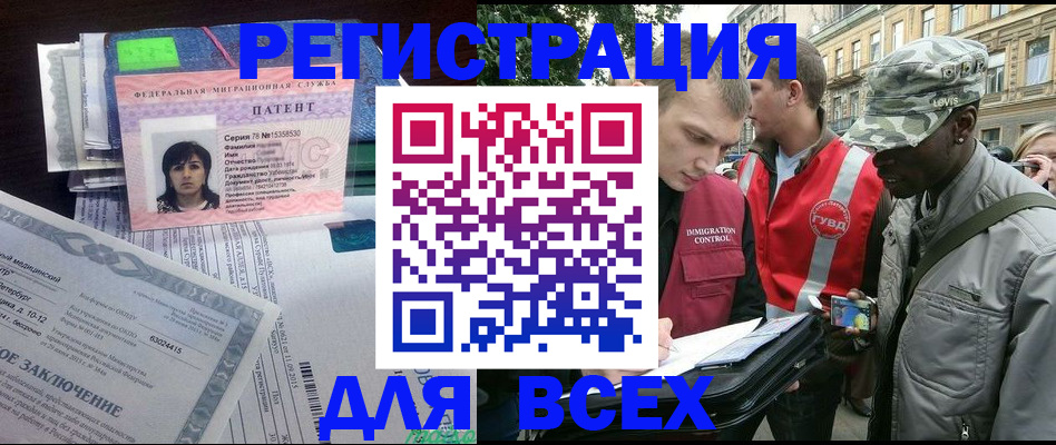 прописка гарантия в Осинниках