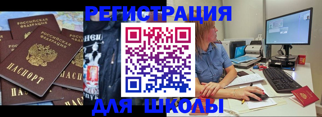 временная регистрация поиск в Осинниках