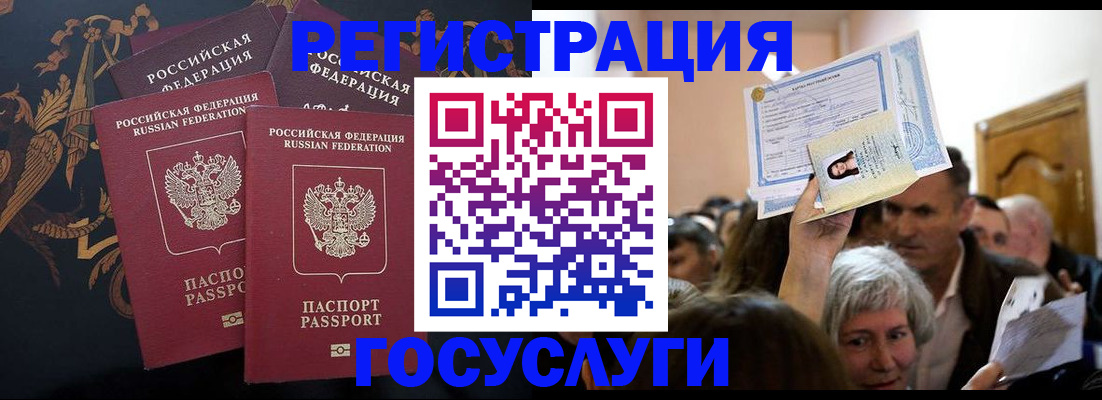 временная регистрация для всех в Осинниках